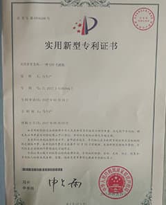 實(shí)用新型專利證書
